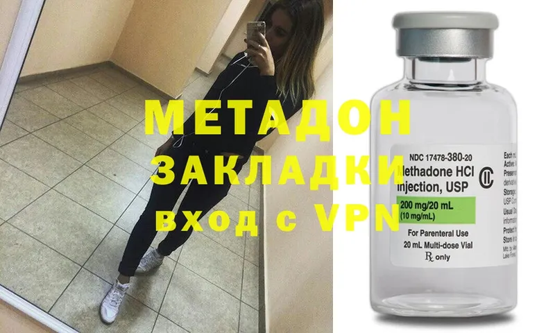 хочу   Первомайск  МЕТАДОН methadone 